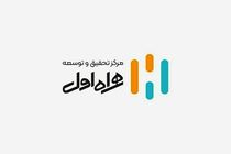 برگزاری دوازدهمین کنفرانس بین‌المللی فناوری اطلاعات و دانش با حمایت همراه اول 