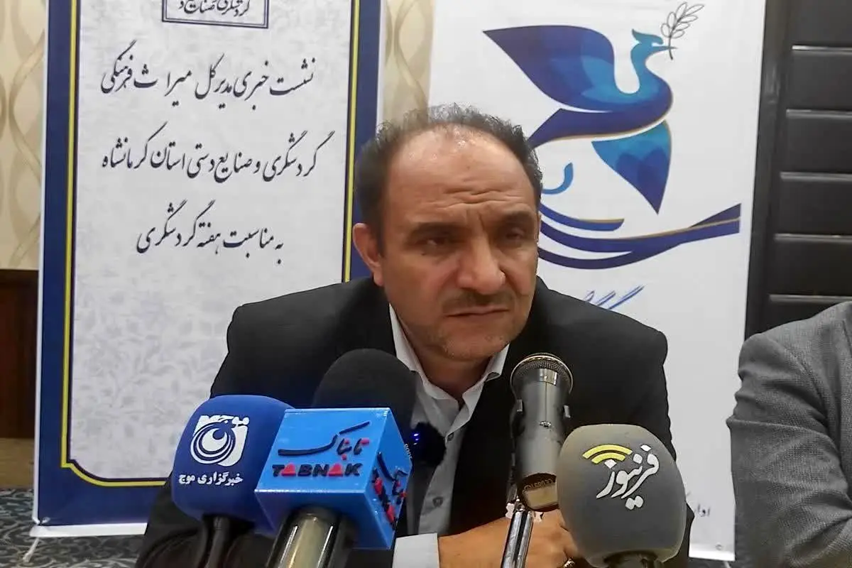 کرمانشاه همکاریهای گردشگری با اقلیم کردستان را گسترش میدهد