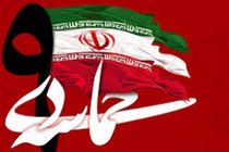 تمهیدات ترافیکی و انتظامی پلیس تهران برای مراسم سالگرد ۹ دی