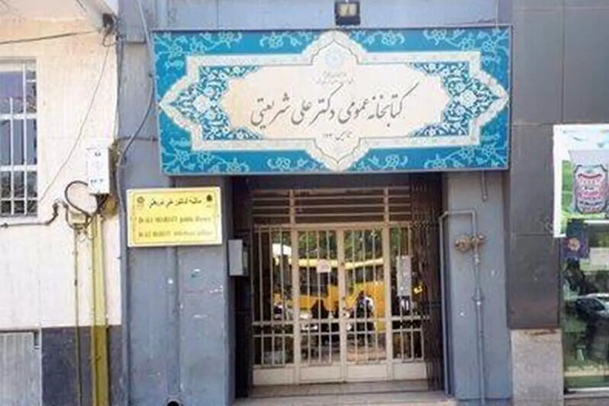 دبیر کل نهاد کتابخانههای عمومی کشور، تعیین تکلیف فوری کتابخانه ۱۰۰ ساله مشهد را خواستار شد