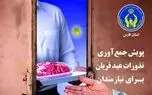%D9%86%D8%B0%D8%B1+%D9%82%D8%B1%D8%A8%D8%A7%D9%86%DB%8C+ خبر خاکستری