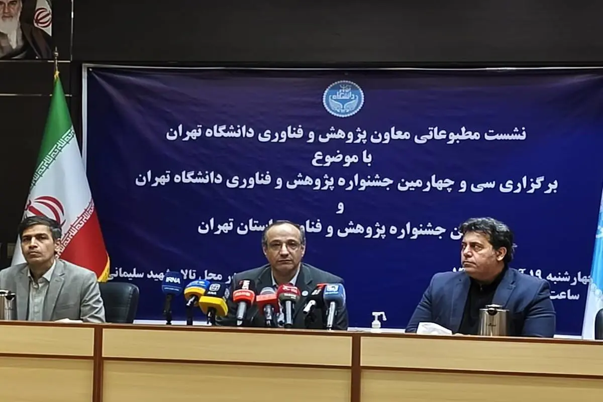 معاون دانشگاه تهران