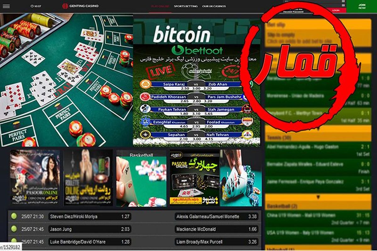 ۳۷۹ کارت بانکی مربوط به سایت های قمار در مازندران مسدود شد