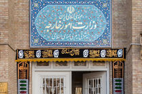 بیانیه وزارت امور خارجه ایران در خصوص رای دیوان بین المللی دادگستری