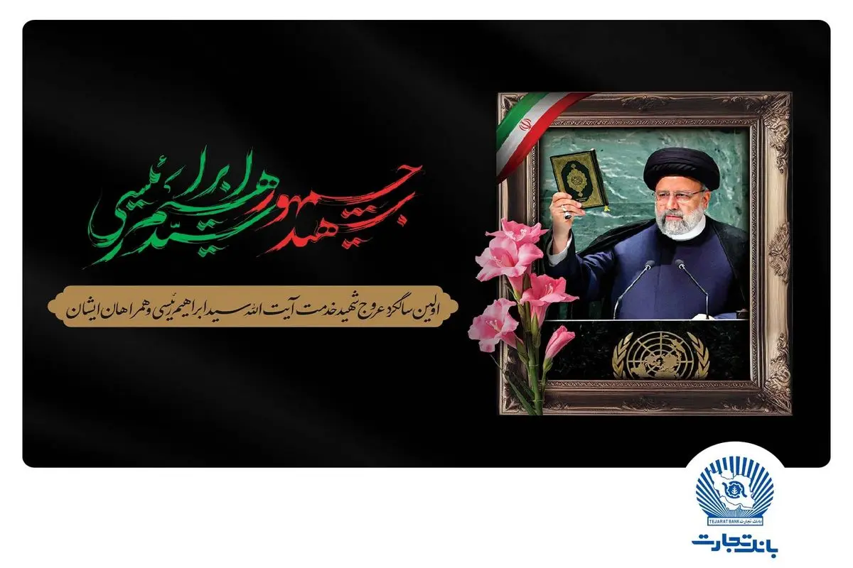 خادمالرضا بود، شهید خدمت شد