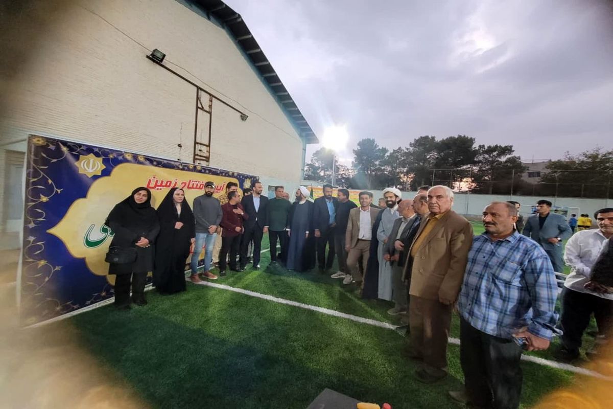 افتتاح زمین چمن‌های مصنوعی در شهرستان خمینی شهر  با اعتباری 6 میلیارد تومان