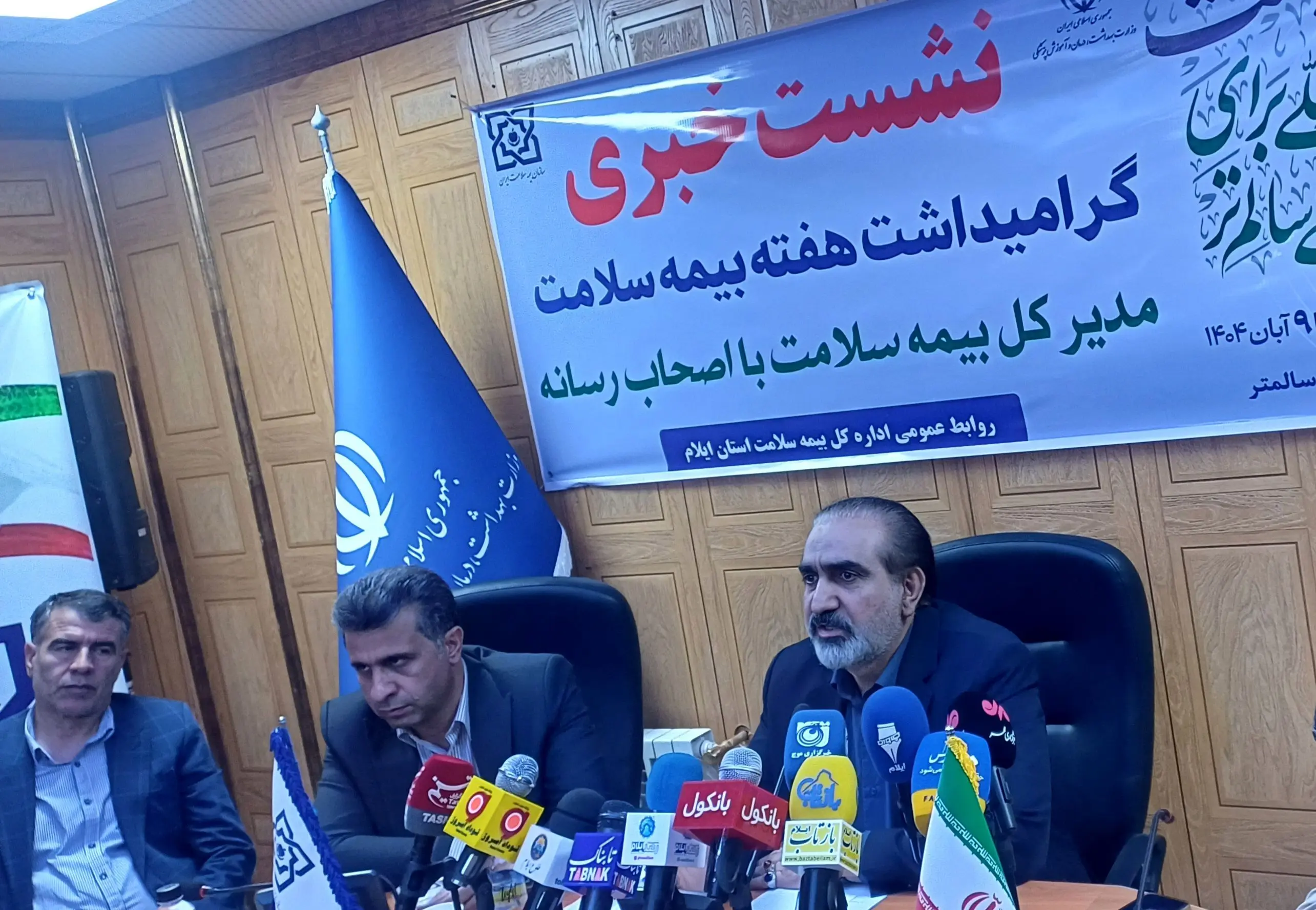 افزایش پوشش بیمه سلامت و خدمات رایگان برای بیماران خاص در ایلام