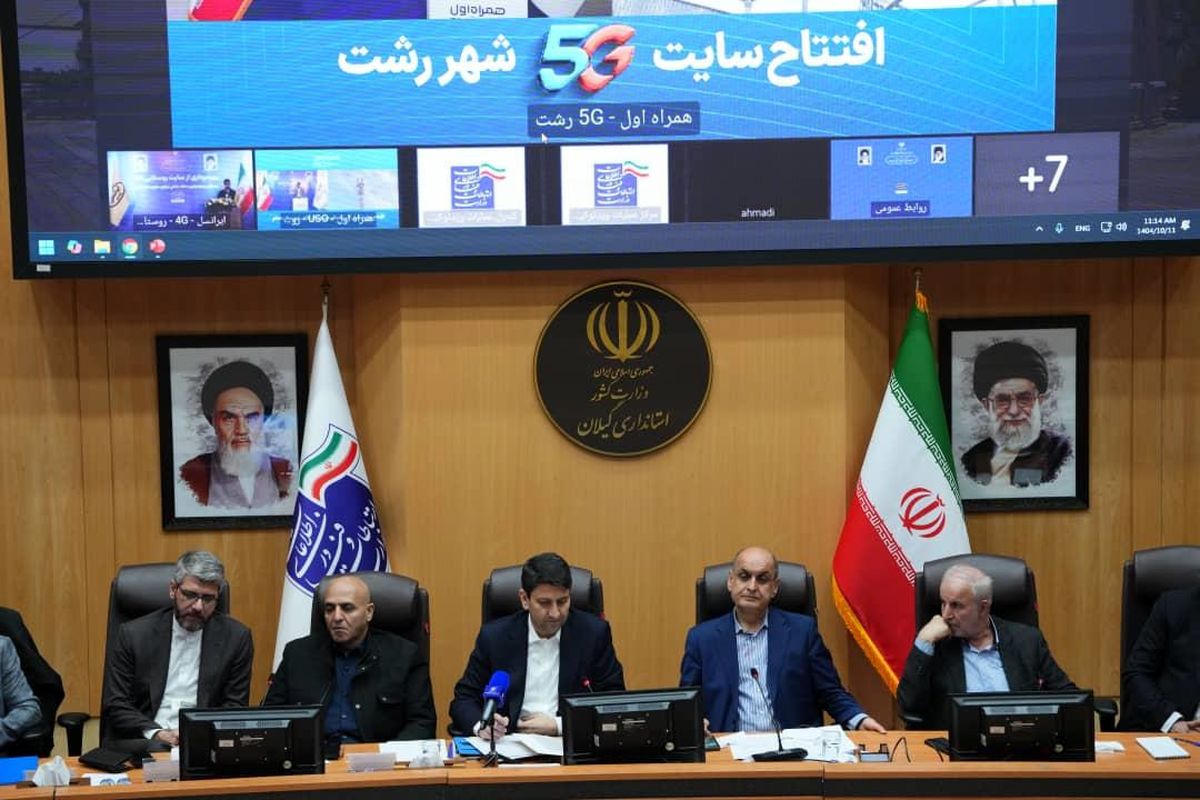 وزیر ارتباطات