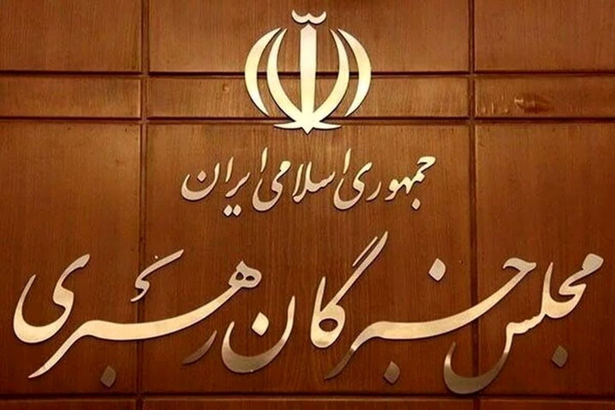 مجلس خبرگان در بیانیه‌ای، نماز جمعه تهران به امامت رهبر انقلاب را یکی از نصرت‌های الهی دانست