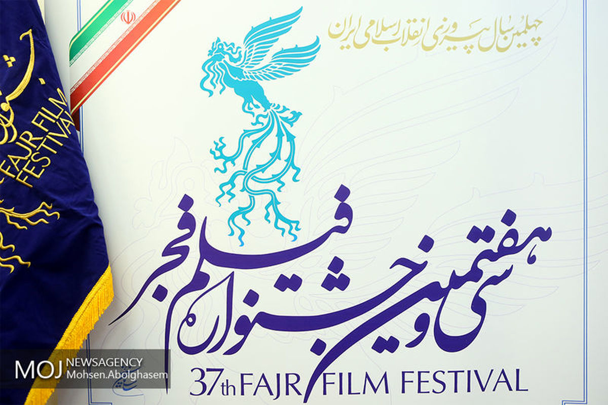 جشنواره فیلم فجر در بندرعباس کلید خورد
