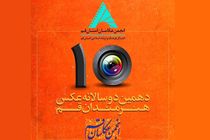 برگزاری دهمین دوسالانه عکس با مشارکت شهرداری قم