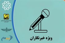 اطلاعیه شهرداری تهران در خصوص کارت بلیت خبرنگاران