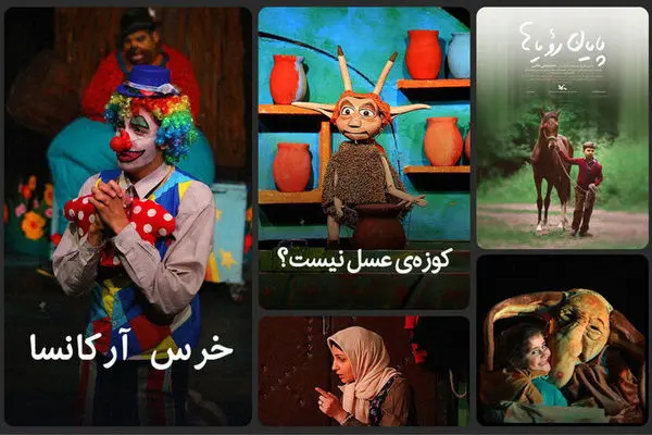 ۱۳ فیلم و ‌فیلم‌تئاتر کانون پرورش فکری اکران آنلاین می شود
