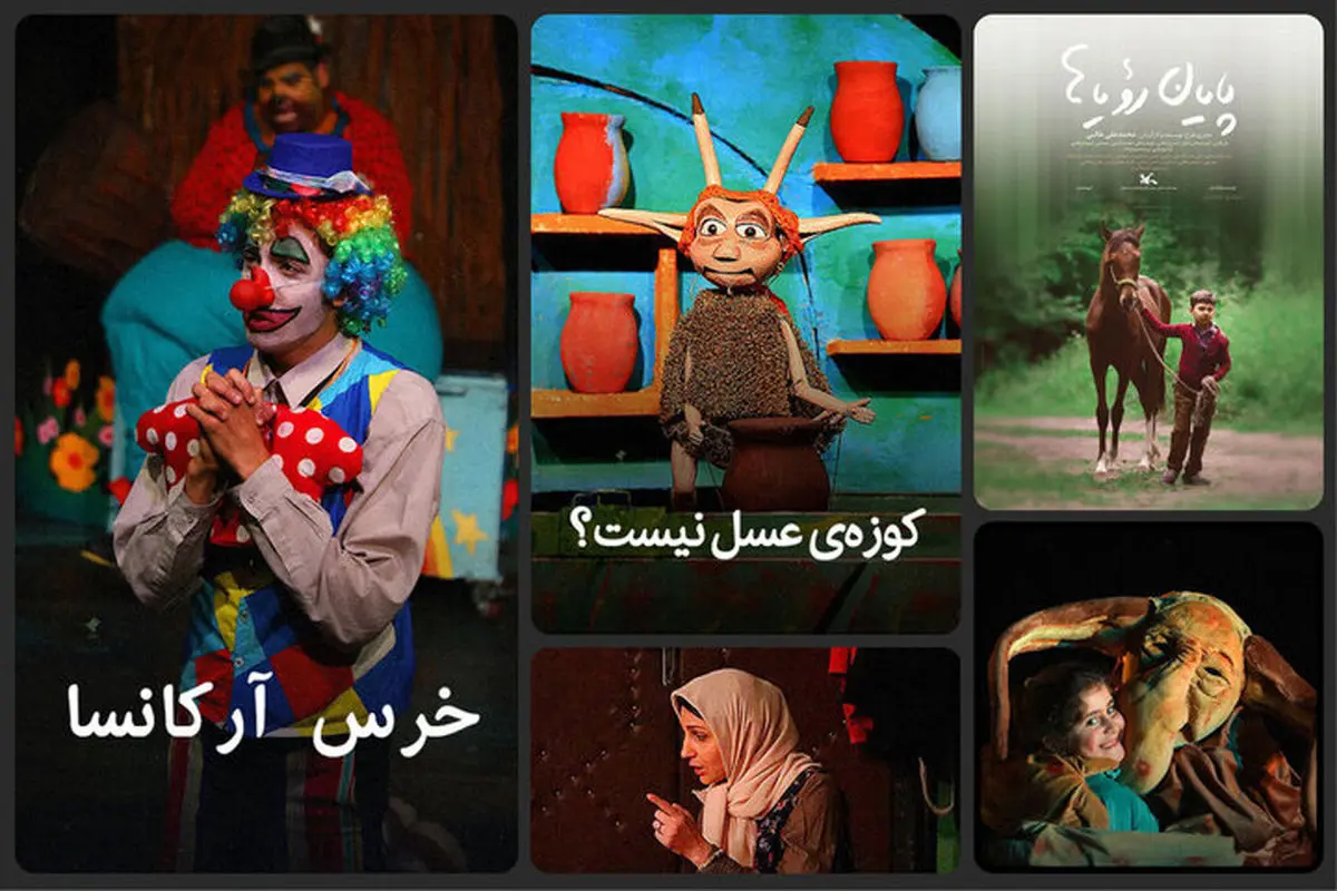 ۱۳ فیلم و فیلمتئاتر کانون پرورش فکری اکران آنلاین می شود
