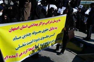 تجمع نیروهای شرکتی طرح سلامت در دانشگاه علوم پزشکی اصفهان