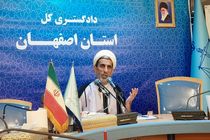 بیش از ۳ هزار نفر مشمول عفو کمیسیون عفو و بخشودگی شدند/ سرقت‌های خُرد در صدر جرائم استان اصفهان  