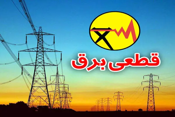 قطع برق بیش از ۱۰۰۰ مشترک پرمصرف در پایتخت