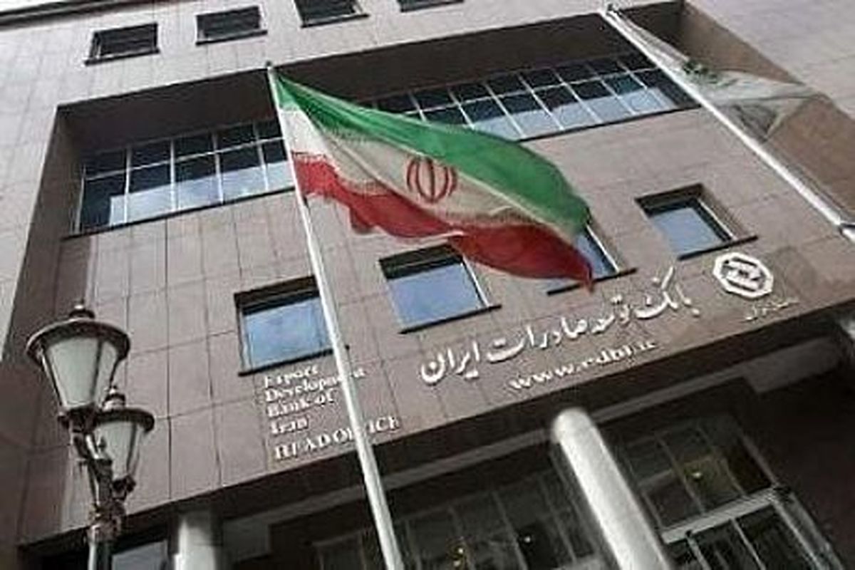 خط اعتباری بانک ایران و اروپا به ارزش30 میلیون یورو