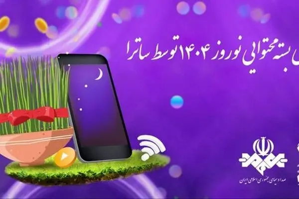 سازمان تنظیم مقررات به پلتفرم‌ها برنامه هدیه می‌دهد
