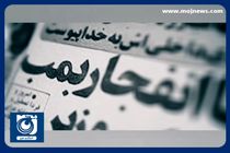 موشن گرافیک/ هفتم تیر، سالروز شهادت آیت‌الله دکتر بهشتی