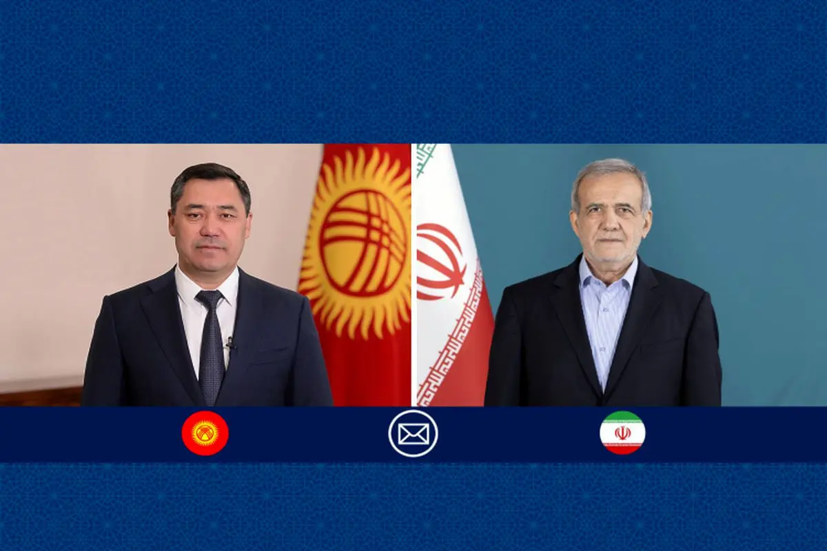 تبریک پزشکیان به رئیسجمهور قرقیزستان در سالروز استقلال