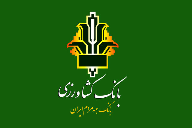 تغییر ساعت کار شعب بانک کشاورزی در استان تهران