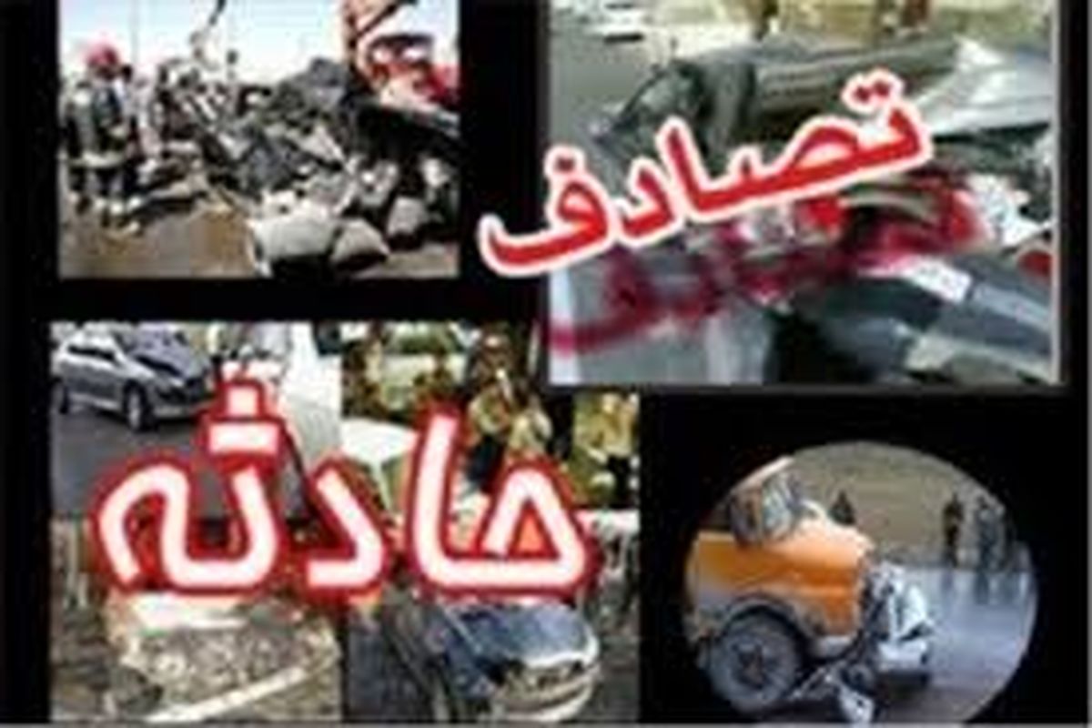 تصادف سه خودرو در محور علویجه –اصفهان