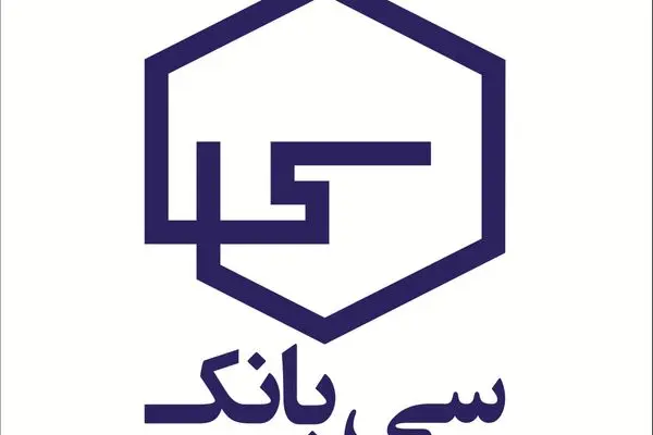 سرویس اعطای تسهیلات بیمه عمر و سرمایه‌گذاری در سیبانک راه‌اندازی شد