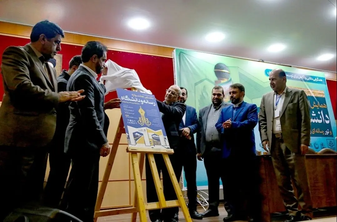 همگرایی دانشگاه و رسانه؛ پیشران توسعه علمی و اجتماعی مازندران