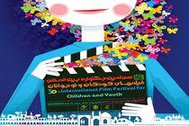 تولیدات فیلم اصفهان بخش بزرگی از جشنواره فیلم کودک را به عهده بگیرد