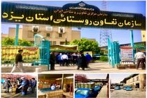 آغاز مرحله دوم توزیع میوه تنظیم بازار ایام نوروز سال ١٤٠١ در سطح استان یزد
