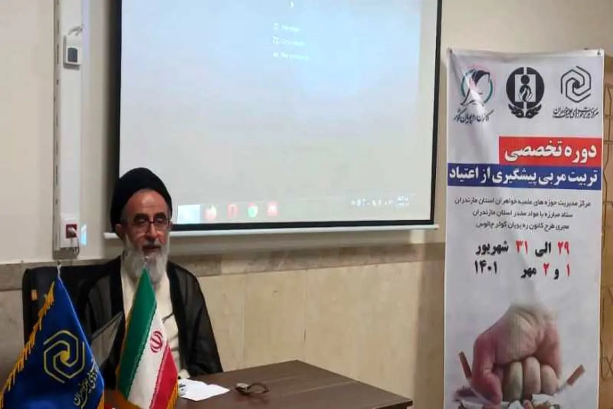 رویکرد دینی در پیشگیری از ابتلا به اعتیاد مؤثر است
