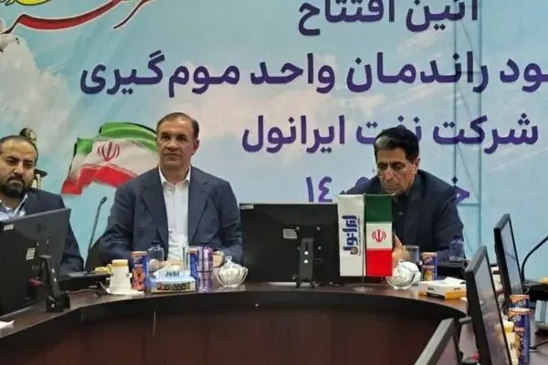  پروژه بهبود راندمان واحد موم گیری شرکت نفت ایرانول افتتاح شد