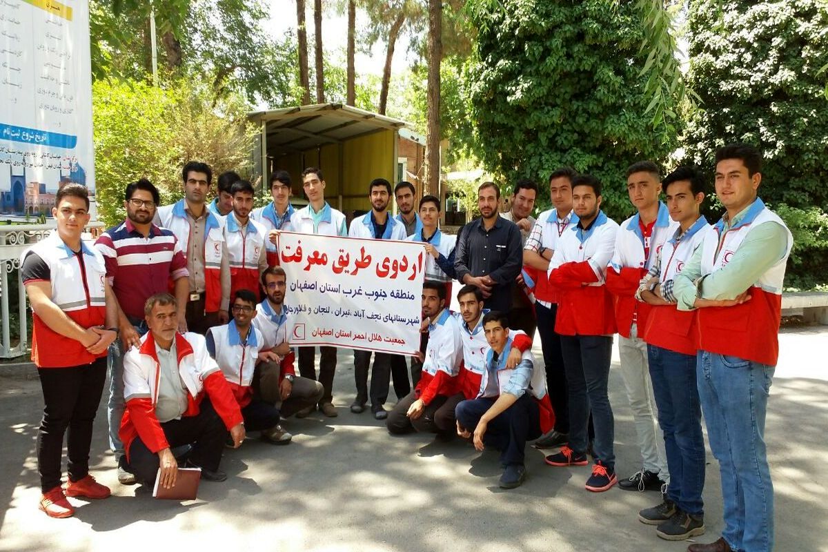 برگزاری اردوی طریق معرفت ویژه داوطلبان جمعیت هلال احمر اصفهان