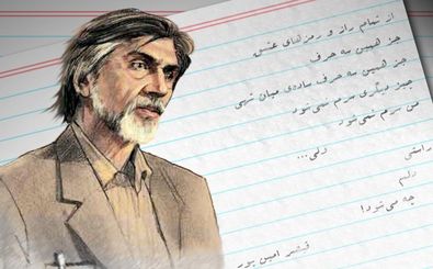 قصه‌هایی از قیصر امین‌پور در کتاب شب رادیو تهران
