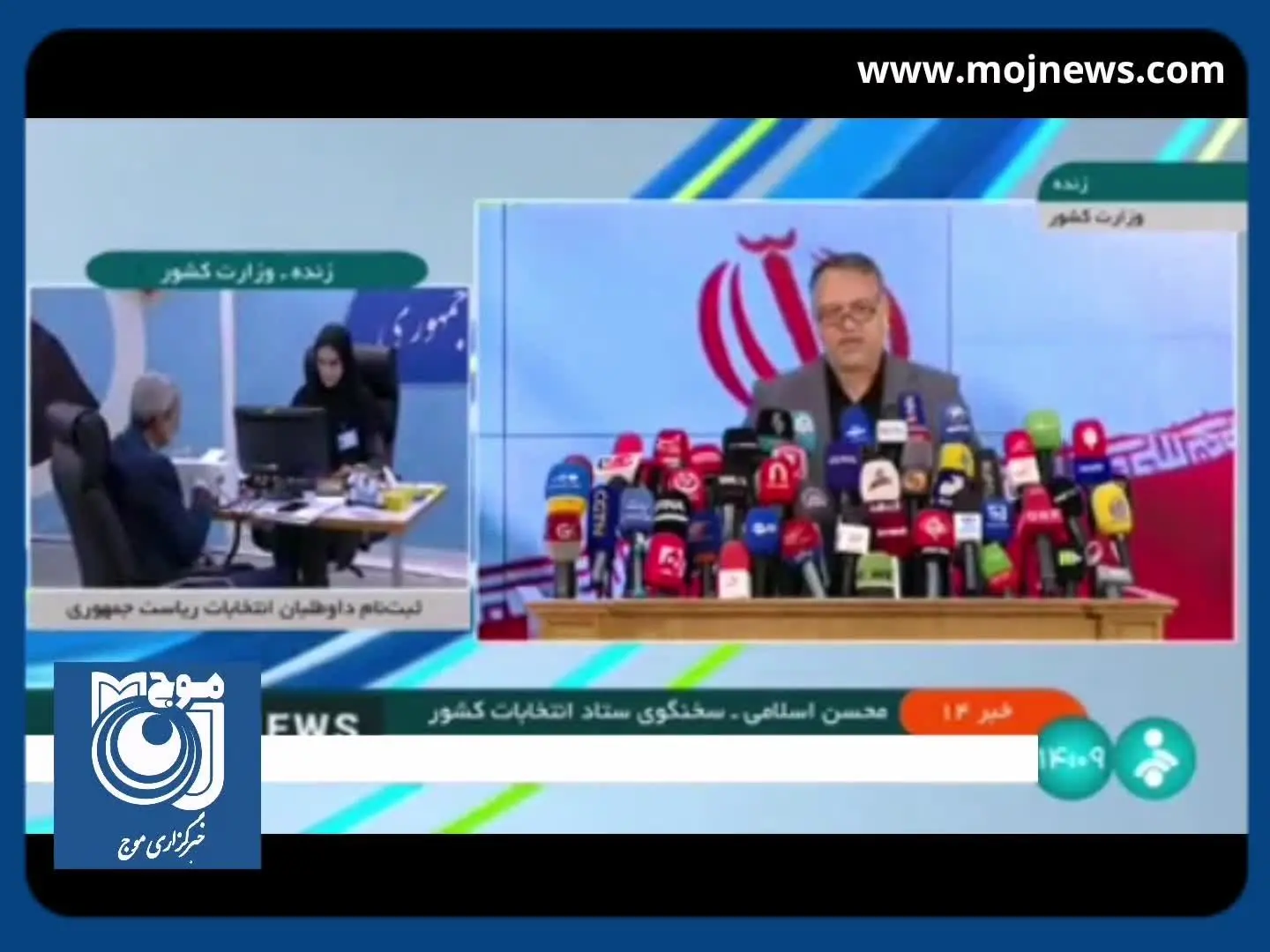 آخرین خبرها از ثبت‌نام داوطلبان نامزدی انتخابات ریاست‌جمهوری از زبان سخنگوی ستاد انتخابات کشور + فیلم