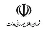 جواب خبر، موشک نیست