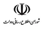 جواب خبر، موشک نیست