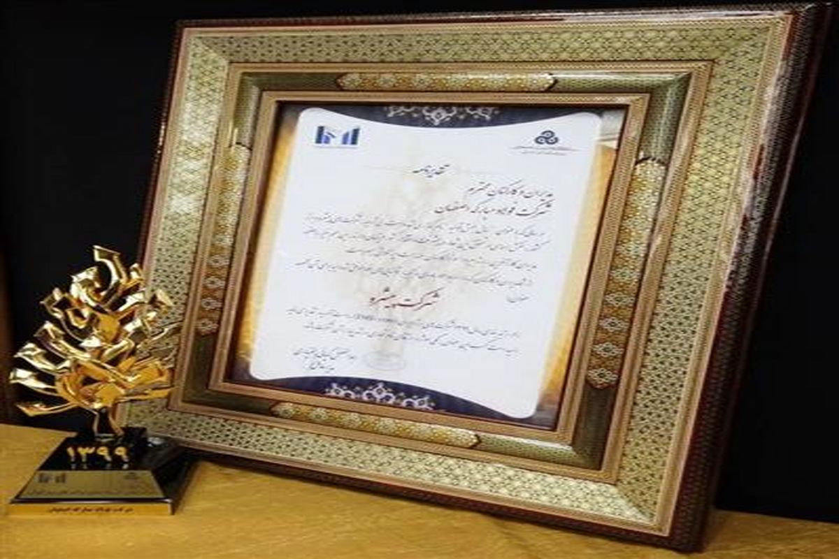 شرکت فولاد مبارکه اصفهان موفق به دریافت رتبه ۴ در شاخص فروش یکصد شرکت برتر ایران شد