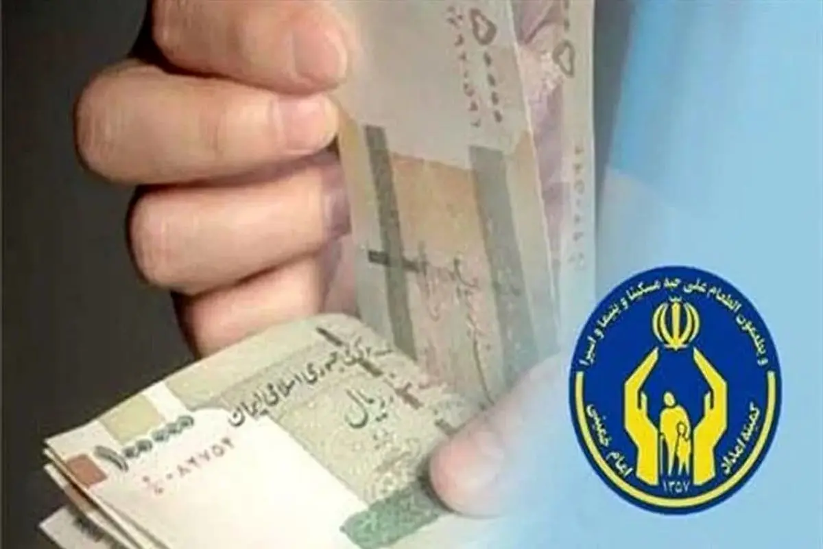 بیش از ۱۵ میلیارد تومان تسهیلات قرضالحسنه کمیته امداد گرهگشای نیازمندان هرمزگانی شد