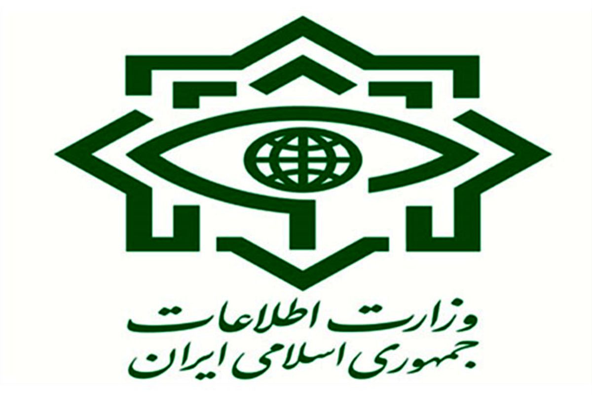 وزارت اطلاعات با صدور اطلاعیه ای به تشریح اقدامات خود در برخورد با عناصر تروریستی پرداخت