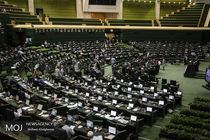 جلسه علنی مجلس شورای اسلامی آغاز شد/ رسیدگی به طرح بانکداری ایران در دستورکار 