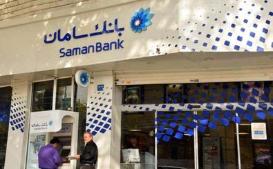 قدردانی از بانک سامان در همایش ملی تجلیل از برگزیدگان مسئولیت‌پذیر اجتماعی