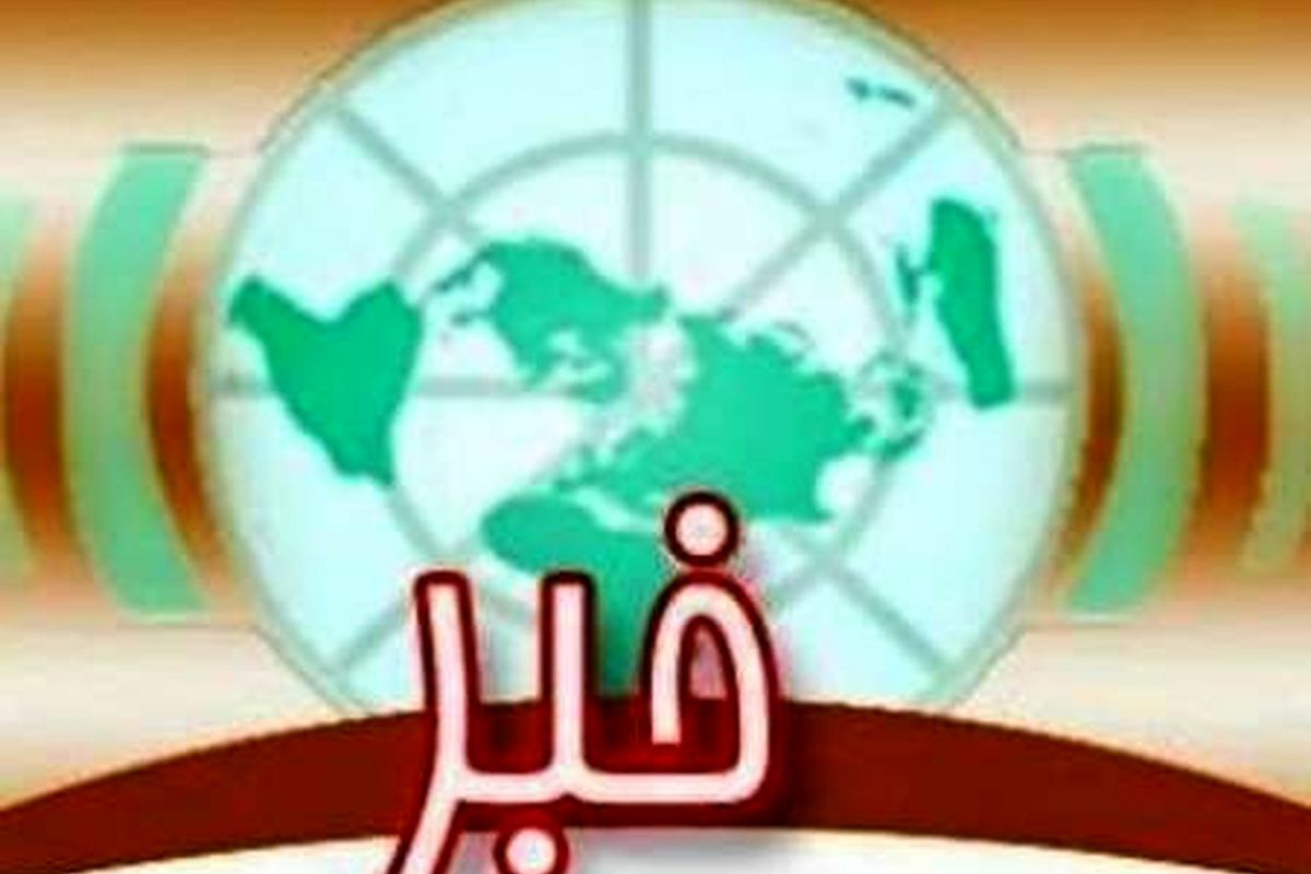 هفته فرهنگی و اقتصادی لرستان در تهران برگزار می‌شود