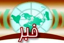 هفته فرهنگی و اقتصادی لرستان در تهران برگزار می‌شود
