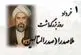  ۱ خرداد، روز بزرگداشت ملاصدرا دانشمند بزرگ ایرانی+زندگینامه ملاصدرا
