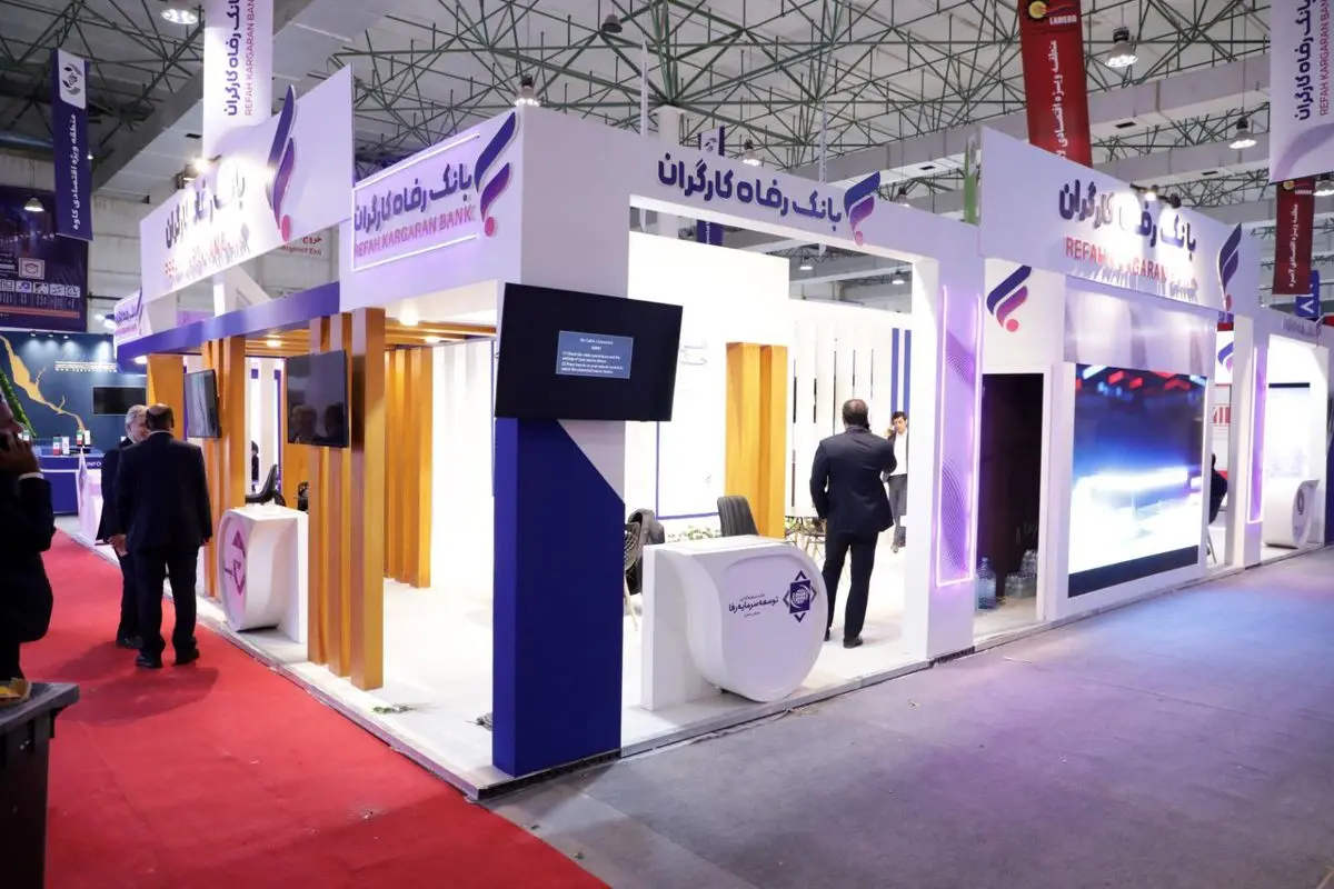 بانک رفاه کارگران