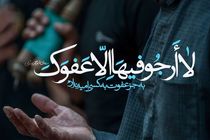 برگزاری و پخش دعای ابوحمزه از شبکه سیمای اصفهان