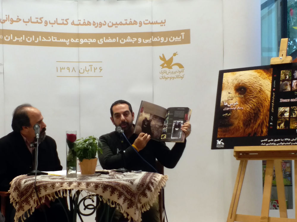 متاسفانه قدر داشته های مان را نمی دانیم / انتشار کتابی نفیس از پستانداران ایرانی