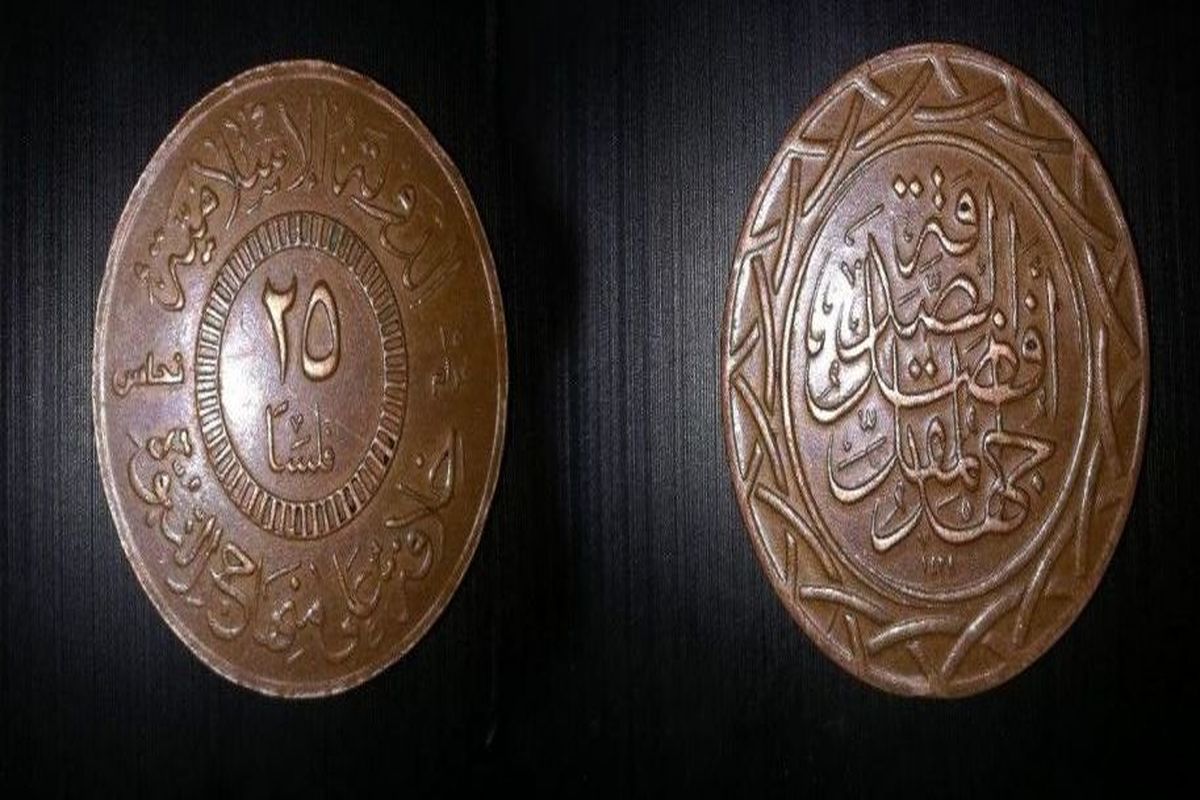 نمونه‌ ای از سکه‌ های ضرب شده توسط داعش